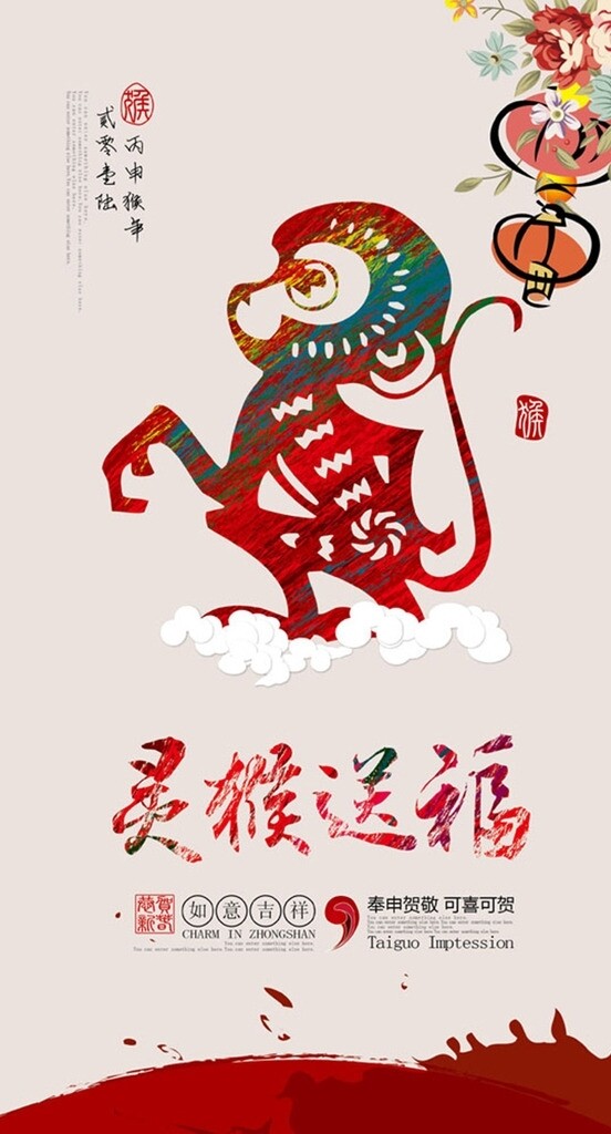 猴子