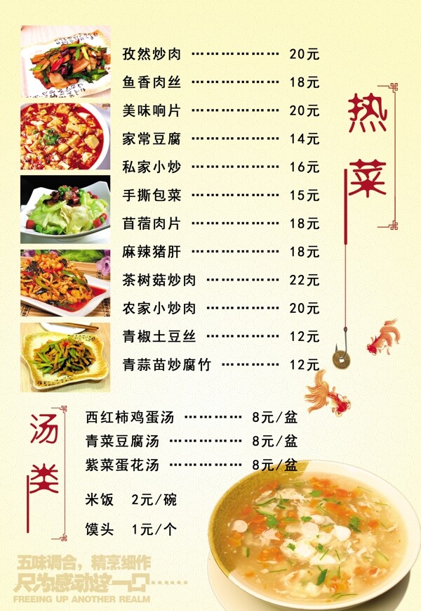 菜譜