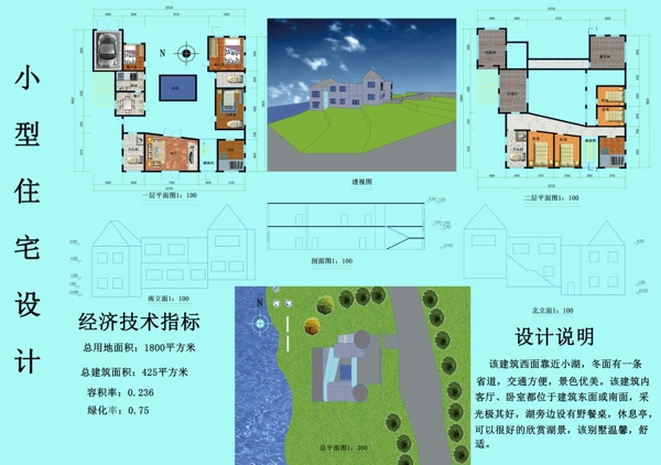 別墅設計