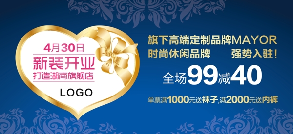 吊牌模板新裝開業(yè)圖片