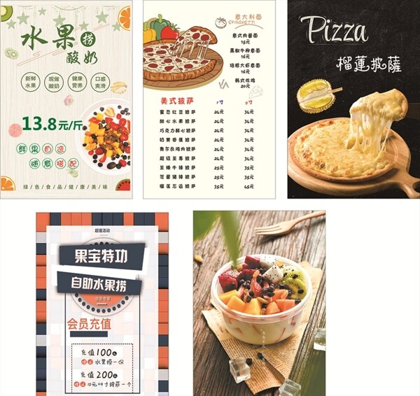 飲品海報(bào)