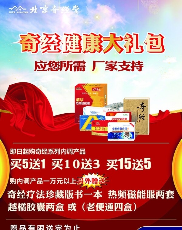 大禮包活動(dòng)海報(bào)圖片