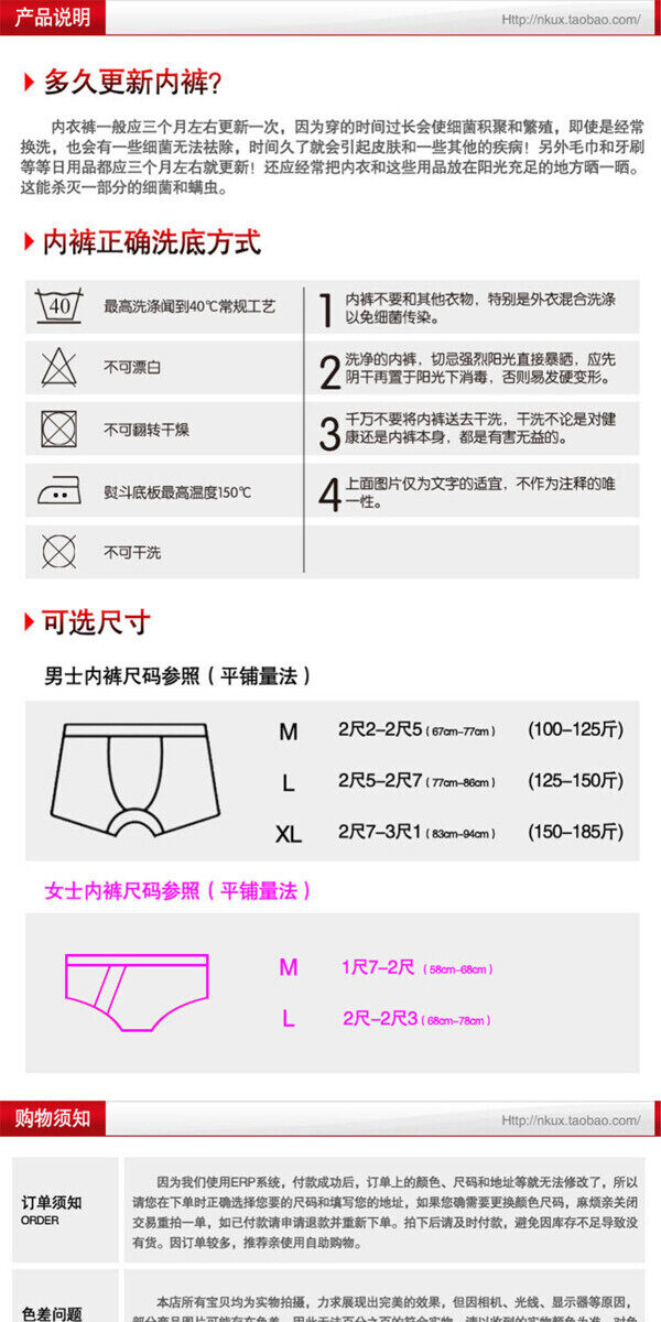 通用淘寶電商詳情頁模板