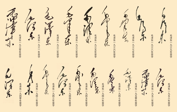毛簽名PSD素材