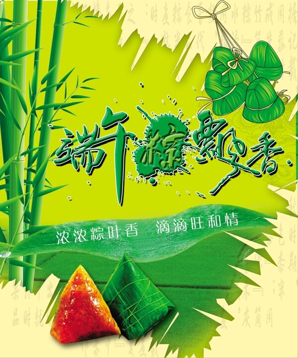 端午圖片