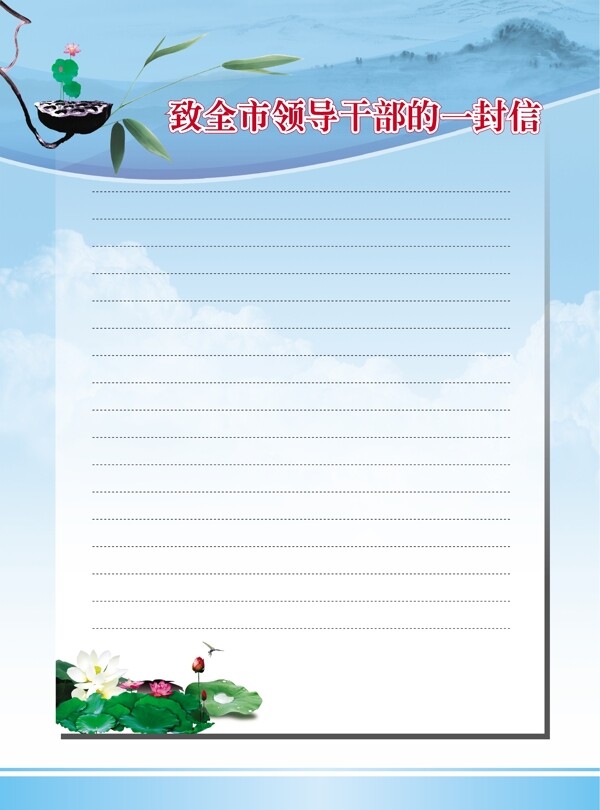 一封信圖片