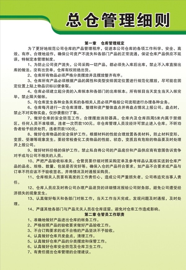制度牌圖片
