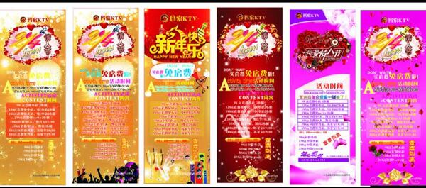 情人節(jié)展架圖片