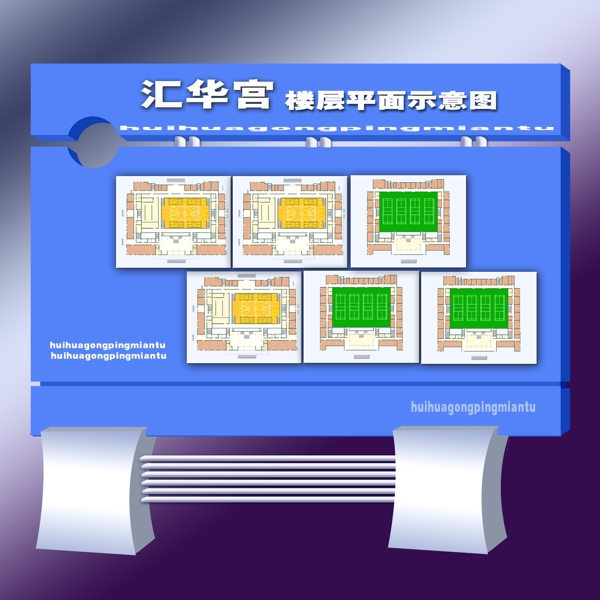 展板公示板圖片
