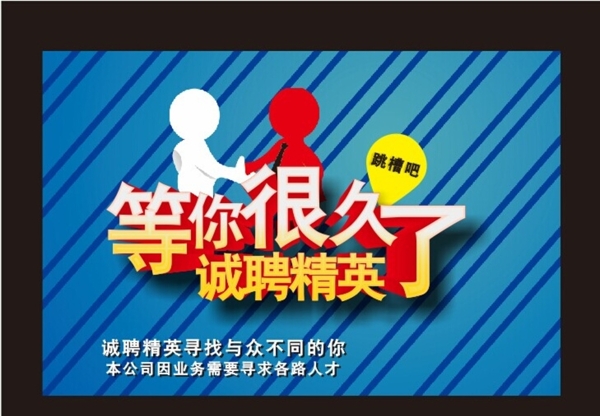 招聘展架圖片