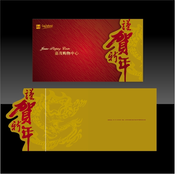 新年賀卡圖片