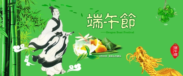 端午節(jié)圖片