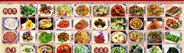 菜譜圖片