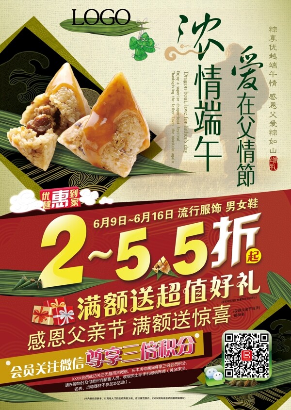 端午節(jié)圖片