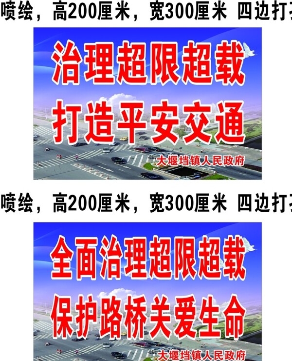 垱市超限超載圖片