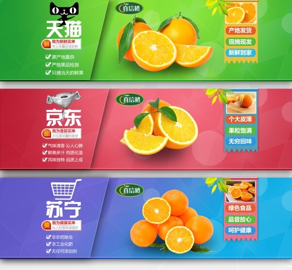 電商水果廣告宣傳海報(bào)