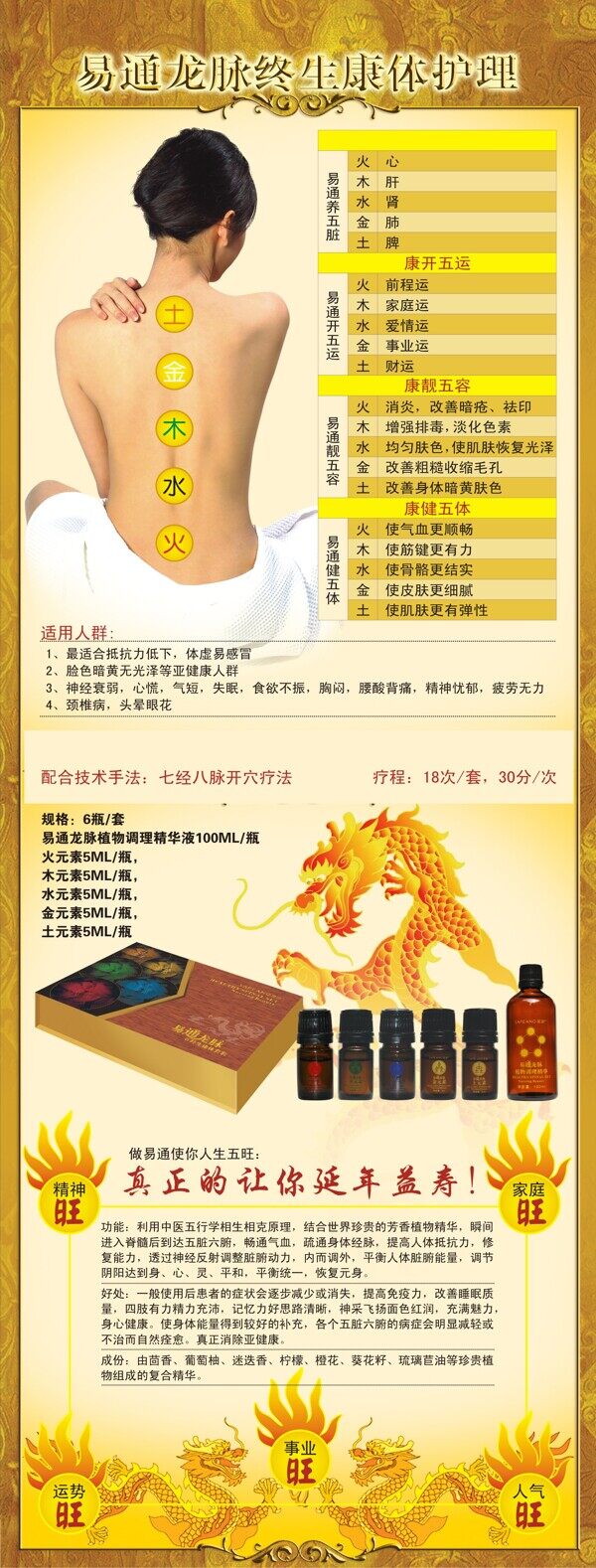 康通龍脈X展架