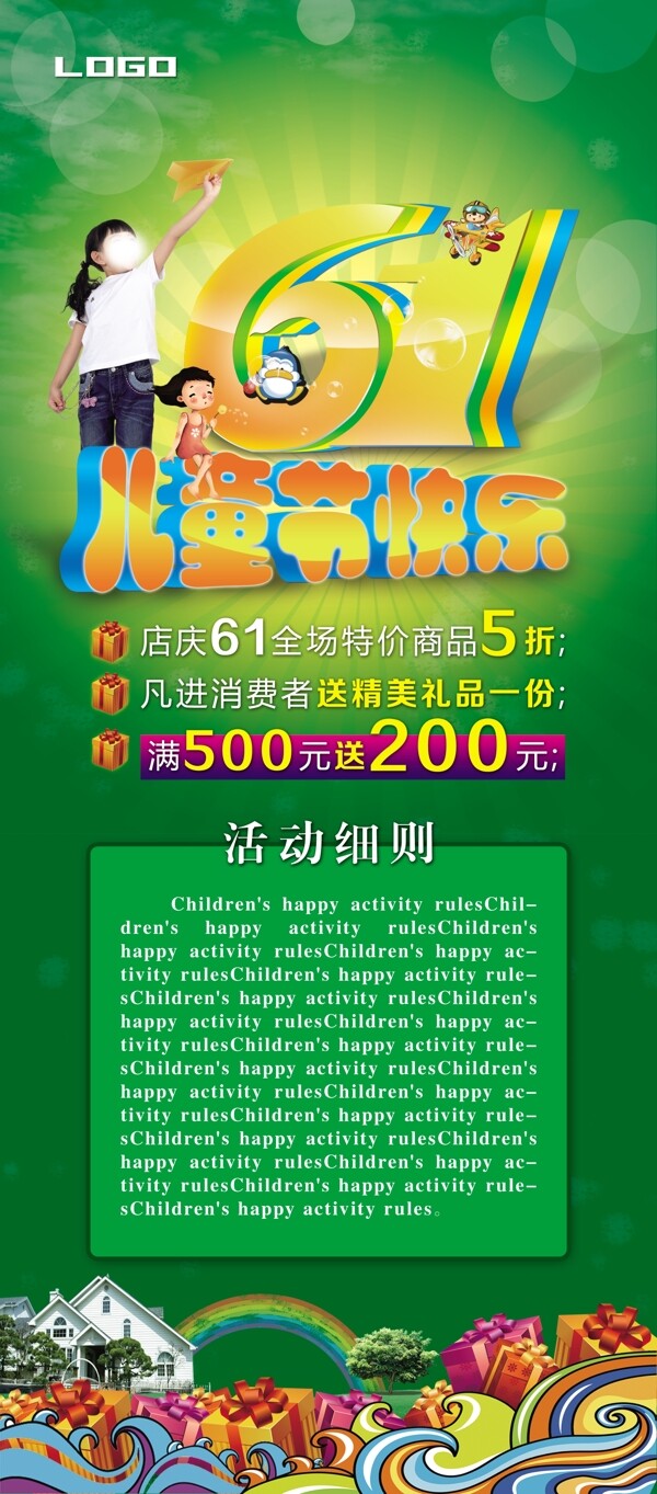 兒童節(jié)快樂圖片