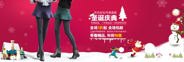 圣誕慶典淘寶女裝海報