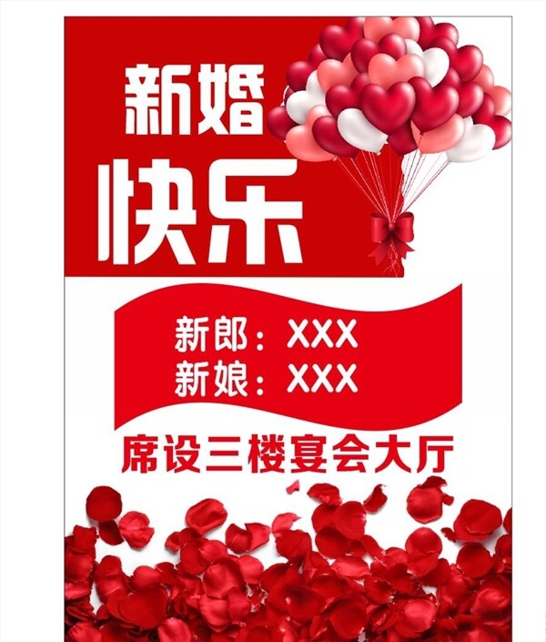 婚禮水牌