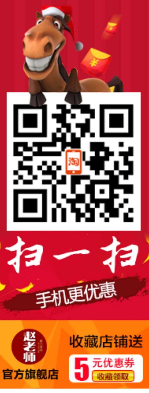 淘寶懸浮模板