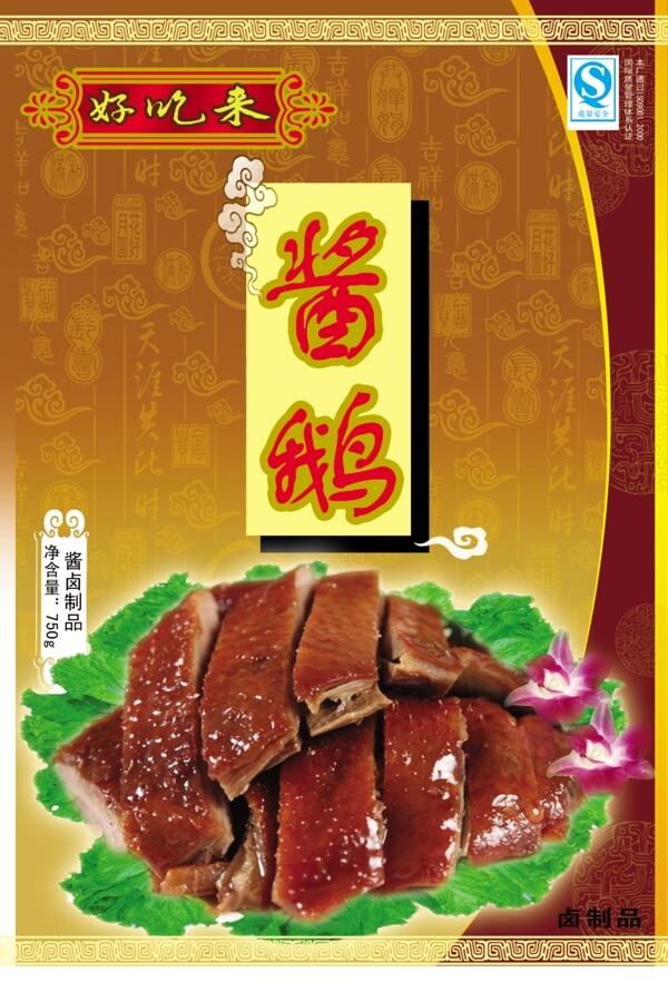 食品包裝袋圖片