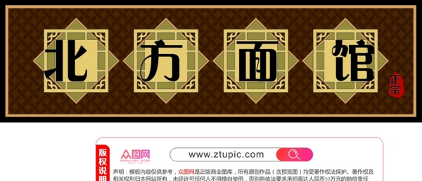 牌匾