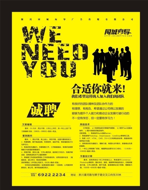 招聘圖片