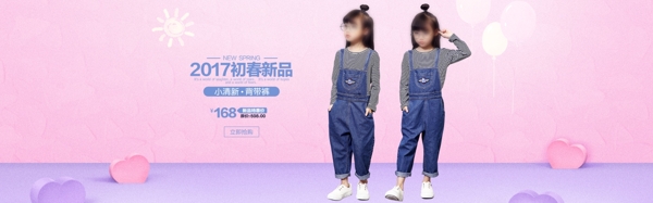 童裝海報(bào)