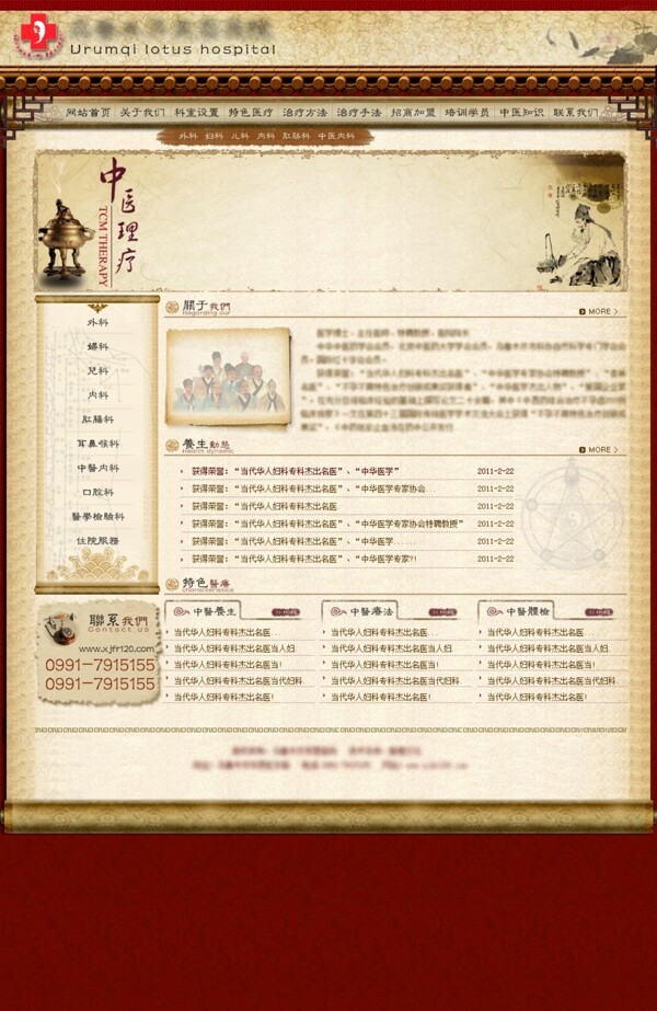 中國風(fēng)網(wǎng)站圖片