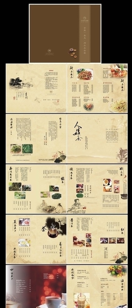茶譜圖片