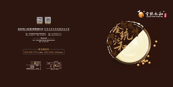 企業(yè)畫冊(cè)封面