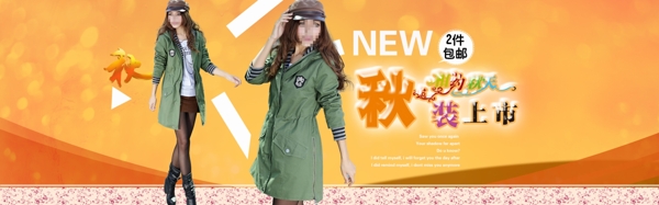 秋裝新品長(zhǎng)款大衣