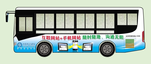 中國(guó)移動(dòng)車體圖片