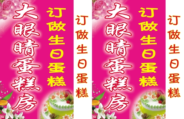蛋糕店燈箱圖片
