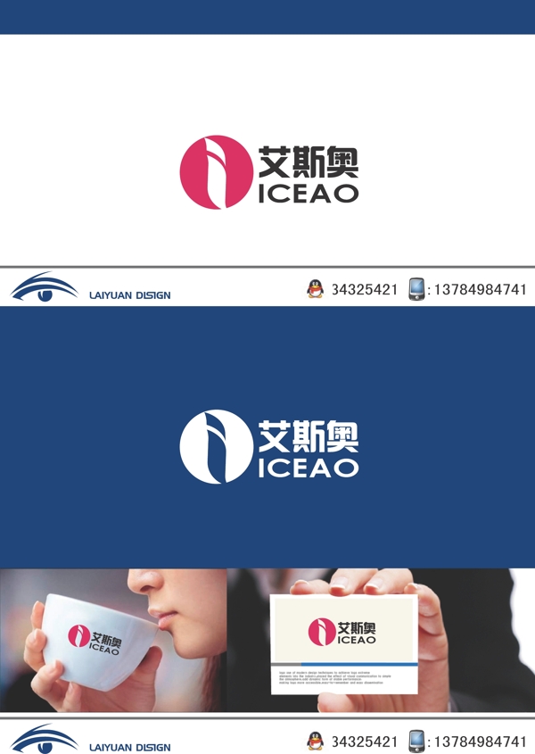 電器LOGO設(shè)計(jì)