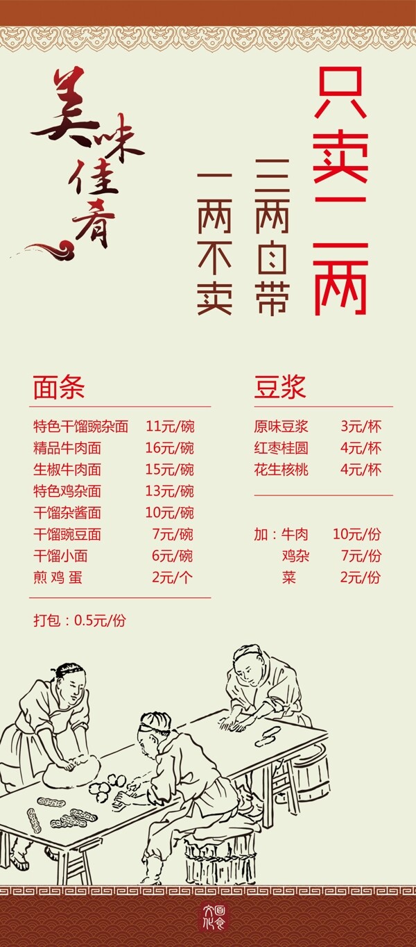 餐飲展架
