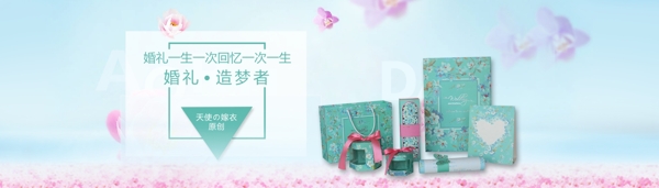 淘寶天貓婚禮套裝藍(lán)色清新