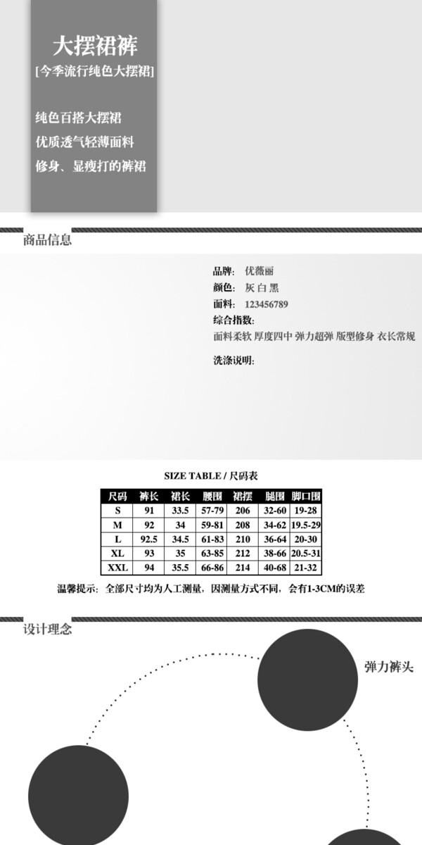 淘寶詳情頁面