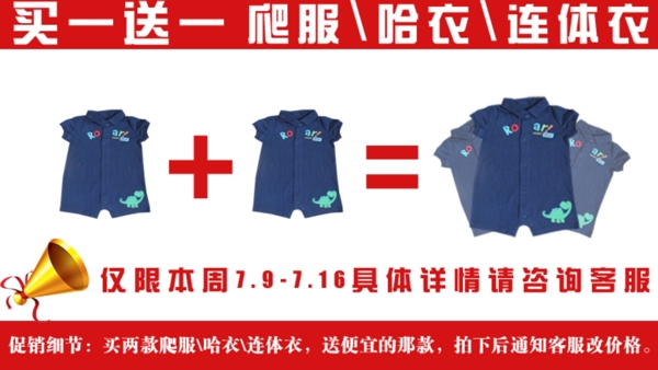 淘寶買一送一海報(bào)