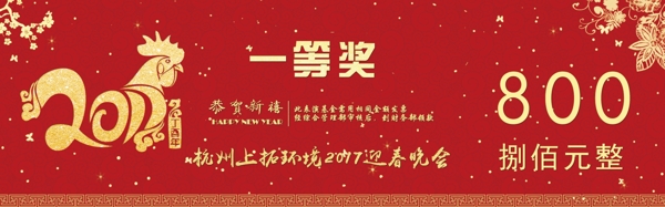 抽獎券兌換券