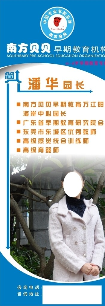 人物介紹展架