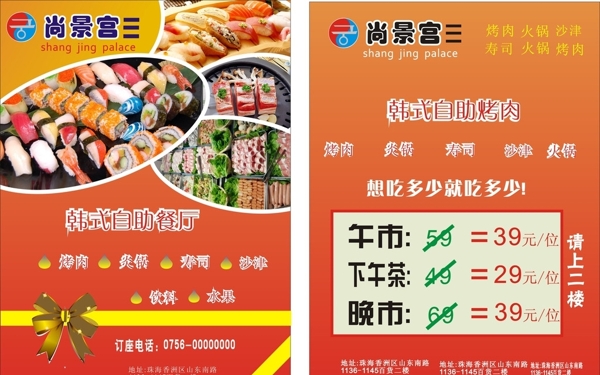 尚景宮韓式自助燒烤餐圖片