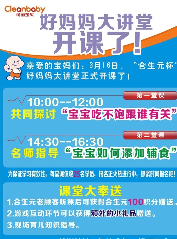 奶粉廣告可麗寶貝圖片