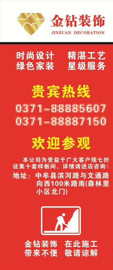 裝修門貼