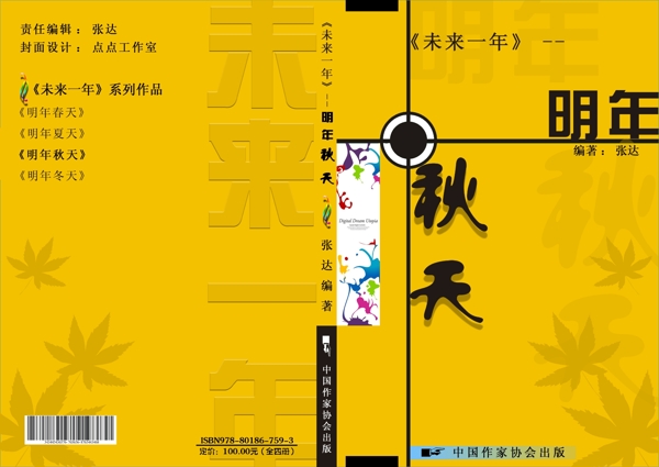 書裝設(shè)計(jì)圖片