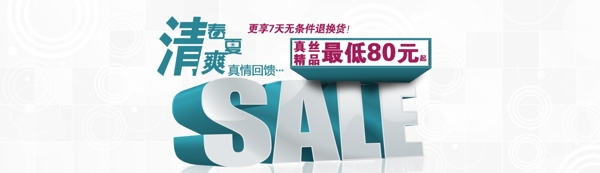 立體字清爽真絲網(wǎng)頁圖片