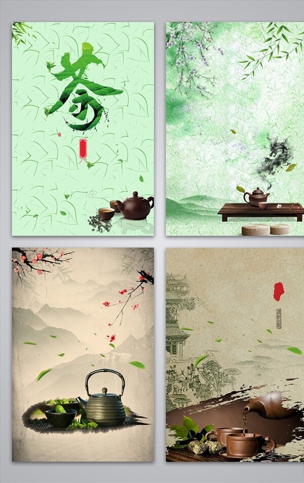 中国风茶文化复古海报
