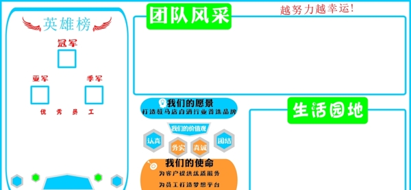 公司形象墙