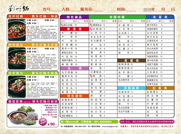 菜單圖片